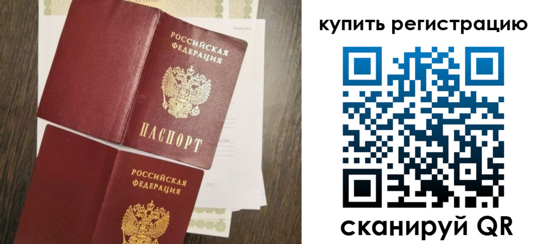 прописка 2025 в Находке