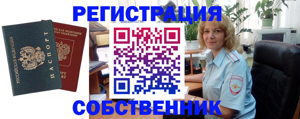 временная регистрация в Находке