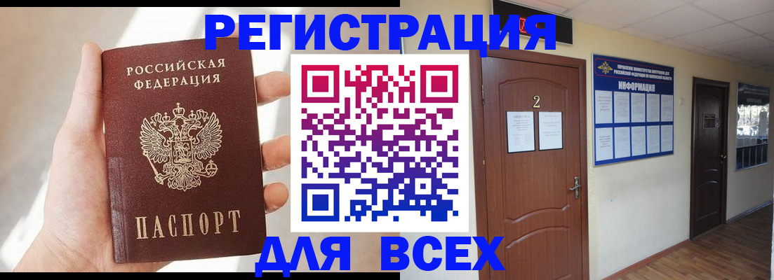 временная регистрация недорого в Находке