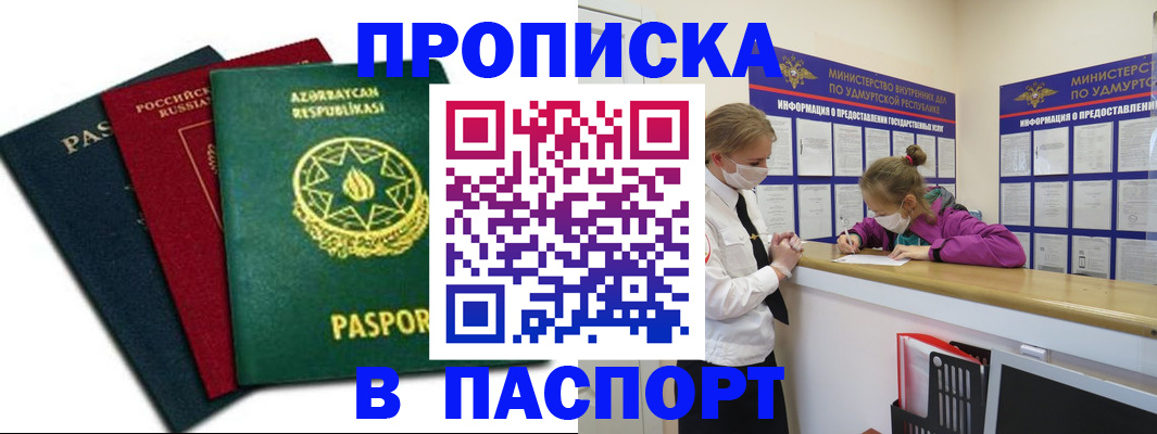 временная регистрация 2025 в Находке