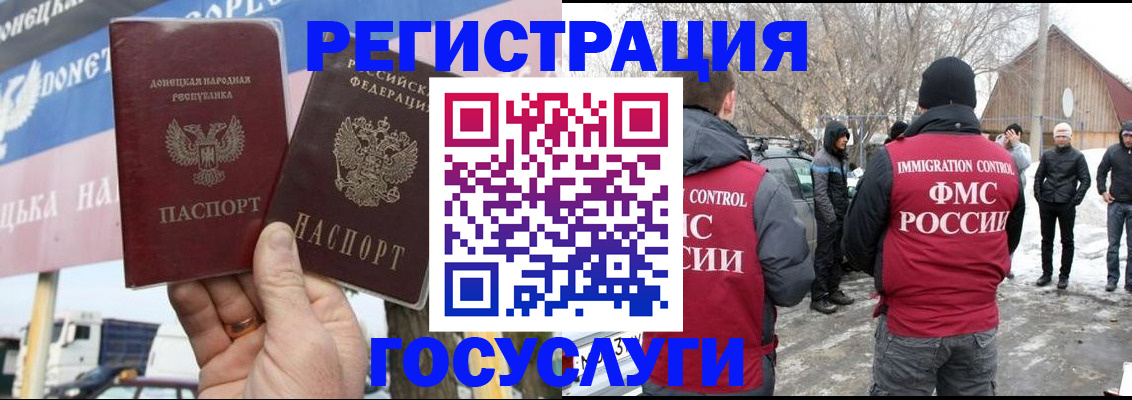 прописка паспорт в Находке