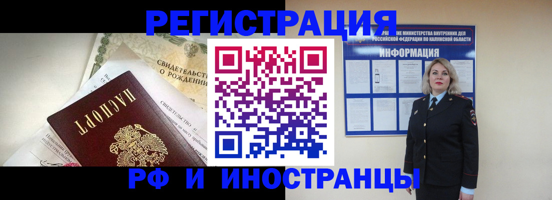 временная регистрация адрес в Находке