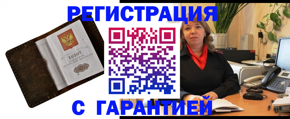 регистрация для школы в Находке