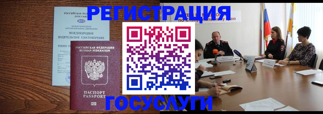 регистрация для школы в Находке